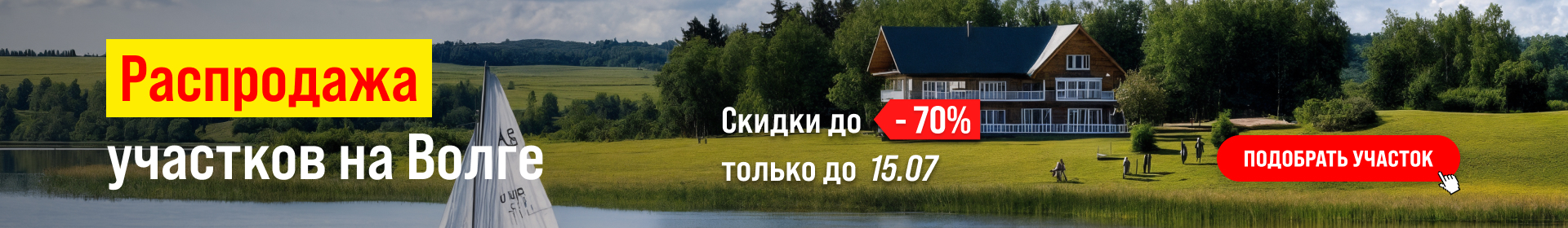 Баннер