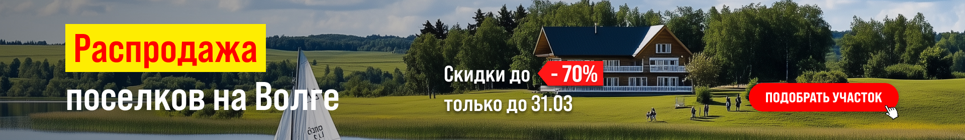 Баннер